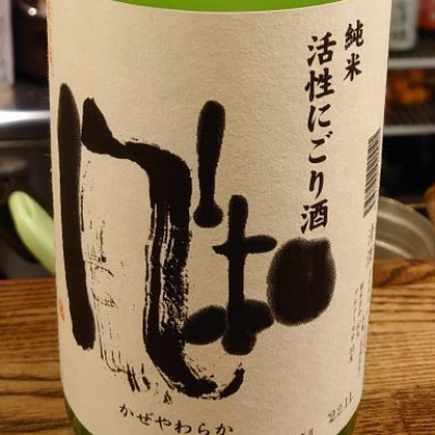 新潟県の酒