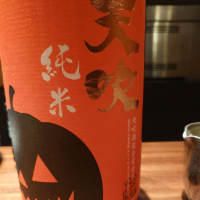 佐賀県の酒