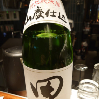 田酒