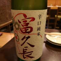 広島県の酒