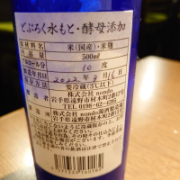 とおのどぶろくのレビュー by_かみ
