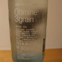 Ohmine (大嶺)のレビュー by_かみ