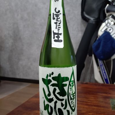 麒麟山のレビュー by_Yoidore太郎