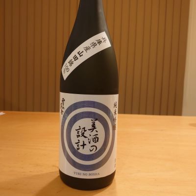 秋田県の酒