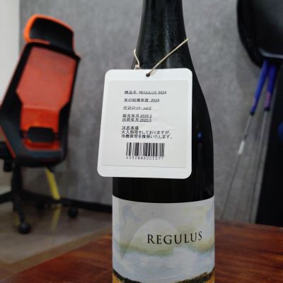 REGULUSのレビュー by_Yoidore太郎