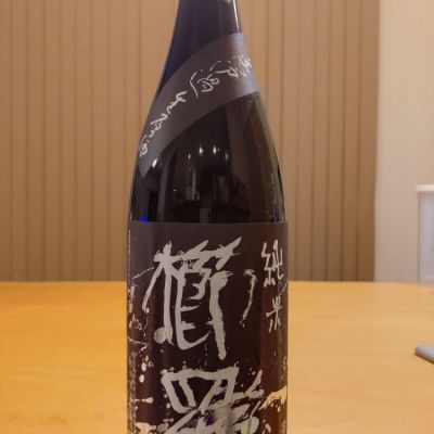 奈良県の酒