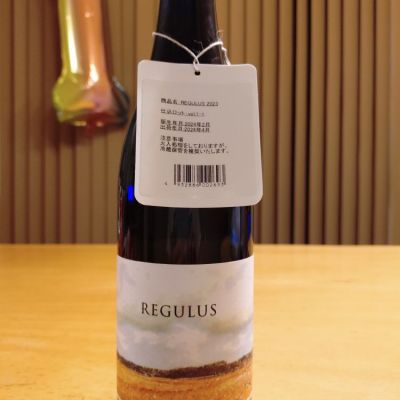 REGULUSのレビュー by_Yoidore太郎