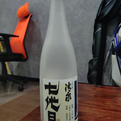 清泉のレビュー by_Yoidore太郎