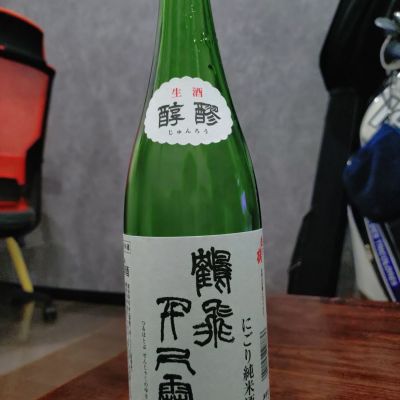 越の鶴のレビュー by_Yoidore太郎