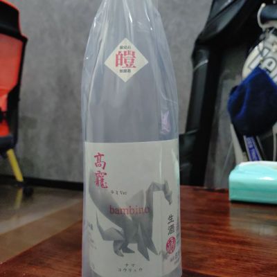 高龗のレビュー by_Yoidore太郎