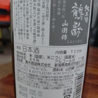 鶴齢のレビュー by_Yoidore太郎