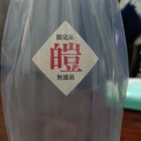 高龗のレビュー by_Yoidore太郎