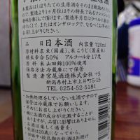 〆張鶴のレビュー by_Yoidore太郎