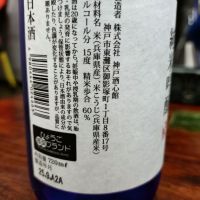 福寿のレビュー by_Yoidore太郎