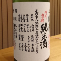 香川県の酒