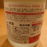 OCEAN99のレビュー by_Yoidore太郎