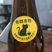 猫場山のレビュー by_Yoidore太郎