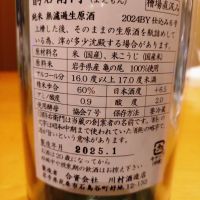 酉与右衛門（酔右衛門）のレビュー by_Yoidore太郎