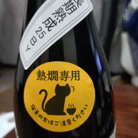 良寛のレビュー by_Yoidore太郎