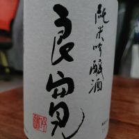 良寛のレビュー by_Yoidore太郎