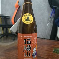猫場山