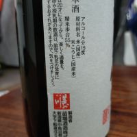 良寛のレビュー by_Yoidore太郎