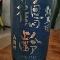 鶴齢のレビュー by_Yoidore太郎