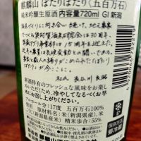 麒麟山のレビュー by_Yoidore太郎