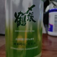 〆張鶴のレビュー by_Yoidore太郎