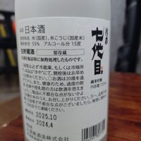 清泉のレビュー by_Yoidore太郎