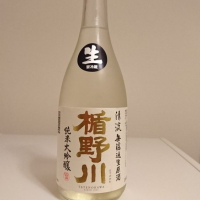 楯野川
