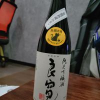 
            良寛_
            Yoidore太郎さん