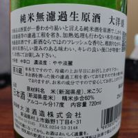 大洋盛のレビュー by_Yoidore太郎