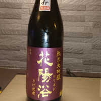 埼玉県の酒