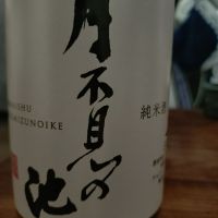 月不見の池のレビュー by_Yoidore太郎