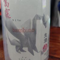 高龗のレビュー by_Yoidore太郎