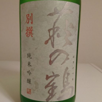 
            萩の鶴_
            Yoidore太郎さん