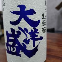 大洋盛のレビュー by_Yoidore太郎