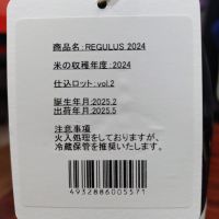 REGULUSのレビュー by_Yoidore太郎