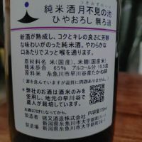 月不見の池のレビュー by_Yoidore太郎