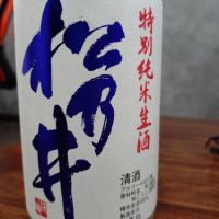 松乃井