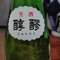 越の鶴のレビュー by_Yoidore太郎