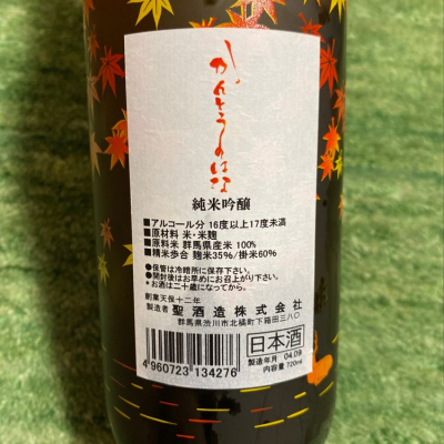 関東の華(かんとうのはな) - ページ5 | 日本酒 評価・通販 SAKETIME