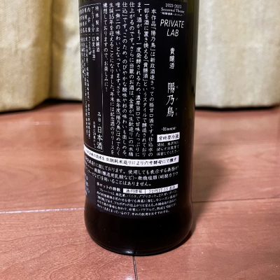 陽乃鳥(ひのとり) - ページ11 | 日本酒 評価・通販 SAKETIME 陽乃鳥(ひのとり) - ページ11 | 日本酒 評価・通販 SAKETIME