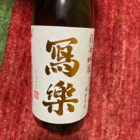 
            写楽（冩樂）_
            週末呑み助さん