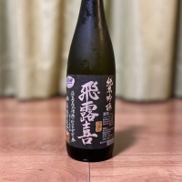 飛露喜