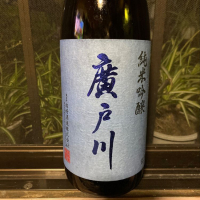 
            廣戸川_
            週末呑み助さん