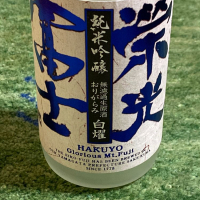 
            栄光冨士_
            週末呑み助さん