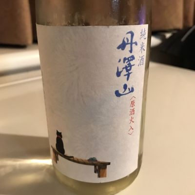 丹沢山のレビュー by_alfagt