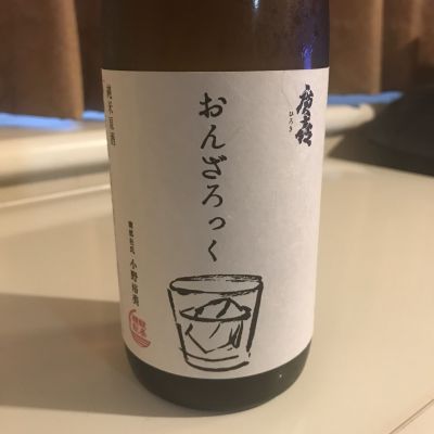 廣喜のレビュー by_alfagt